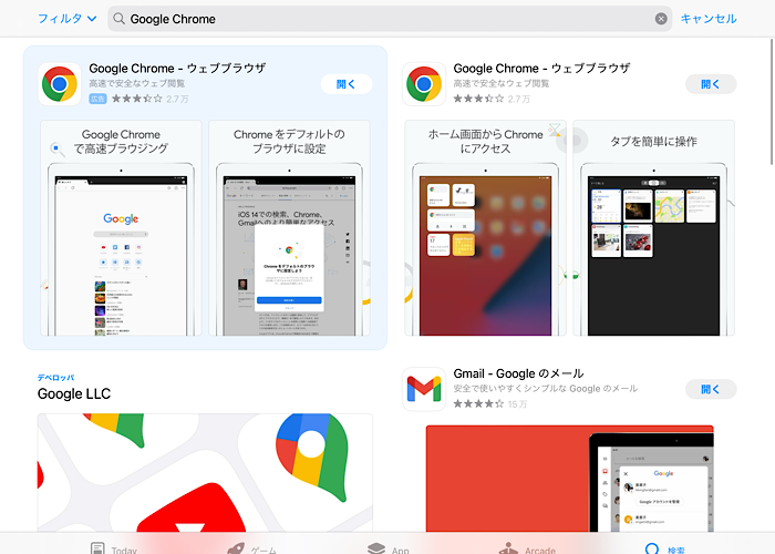 Google Chromeアイコン画像