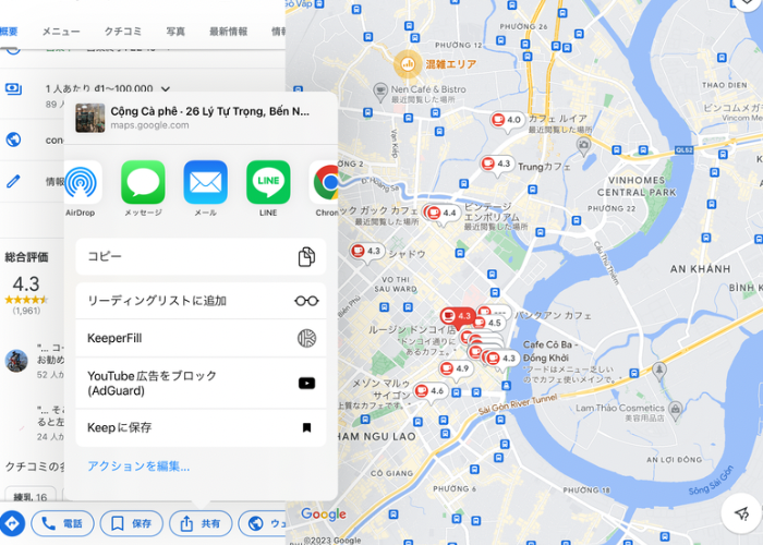 Google Mapsアプリ画面