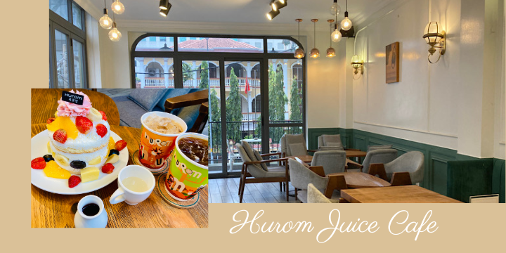 ホーチミン３区のカフェ｜「Hurom Juice Cafe（ヒューロム ジュース カフェ）」のひんやりピンスケーキをご紹介！