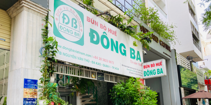 ホーチミン1区｜ブンボーフエが食べられるお店「BUN BO HUE DONG BA (Quan Duy Nhat)」はしっかり濃いめの味つけ