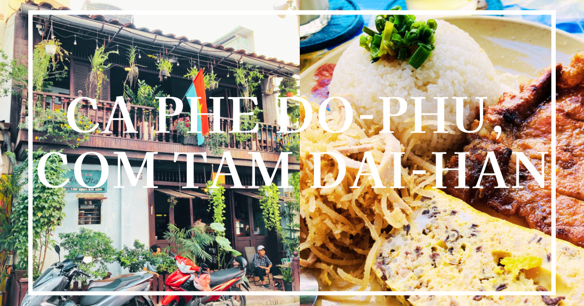 ホーチミン1区｜コムタムを食べながらベトナムの歴史を知る空間「Ca phe Do-Phu, com tam Dai-Han」