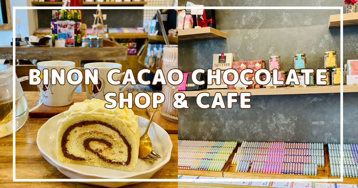 ホーチミン土産にチョコレート｜「BINON CACAO CHOCOLATE SHOP & CAFE」はスイーツを楽しみながらお土産選びができてオススメ！