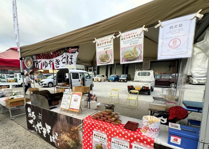 黒石つゆやきそばのお店