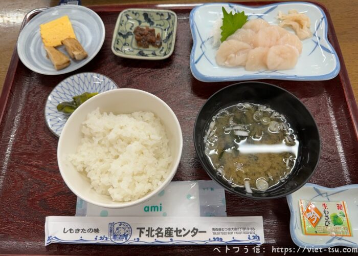 ホタテ刺し定食の写真